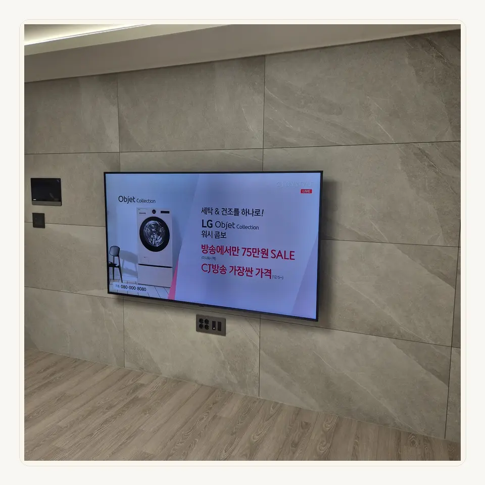 중구 벽걸이TV 설치 참고 사진 3 · 셋톱박스 리모컨 수신