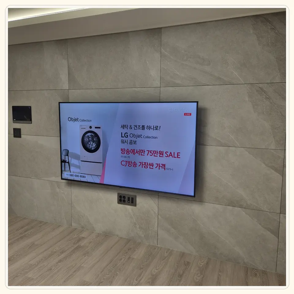 중랑구 벽걸이TV 설치 참고 사진 1 · 원커넥트 케이블 통로