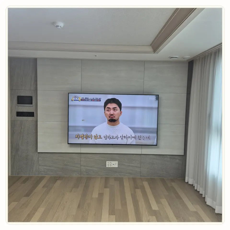성북구 벽걸이TV 설치 참고 사진 1 · 이사 전 철거 순서