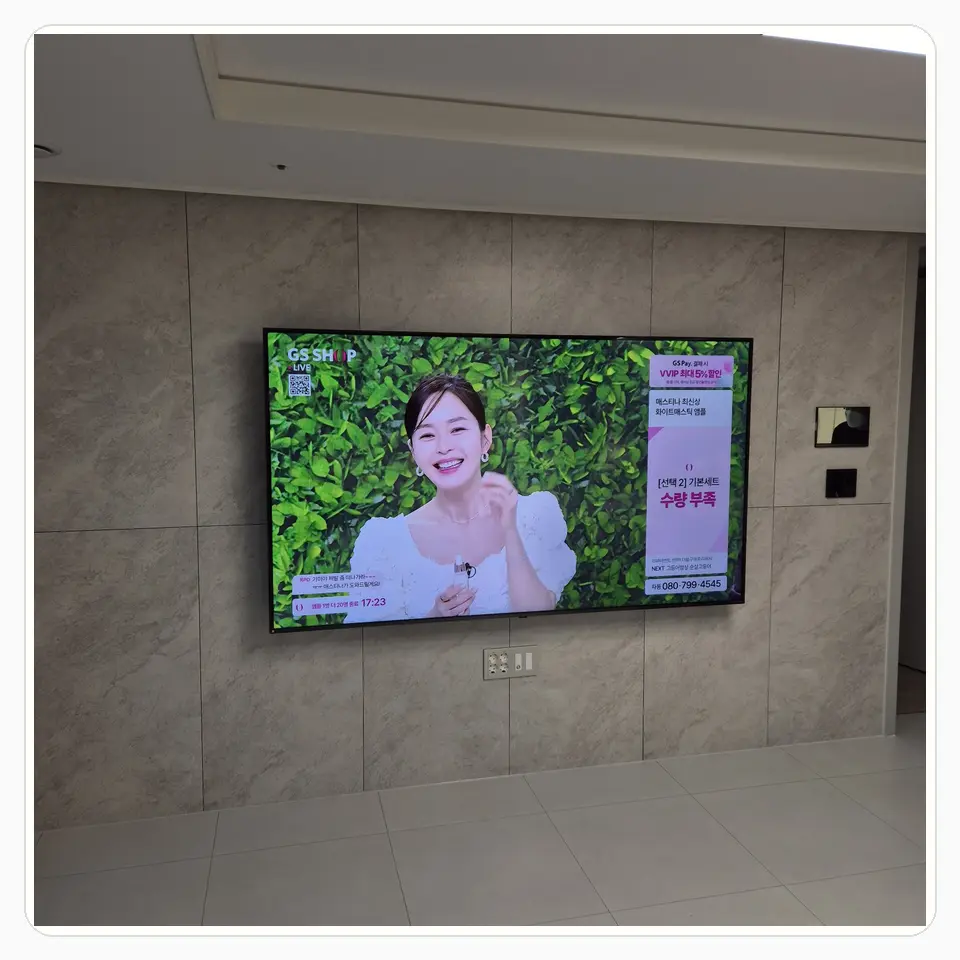 구로구 벽걸이TV 설치 참고 사진 1 · 업체 견적의 포함 항목