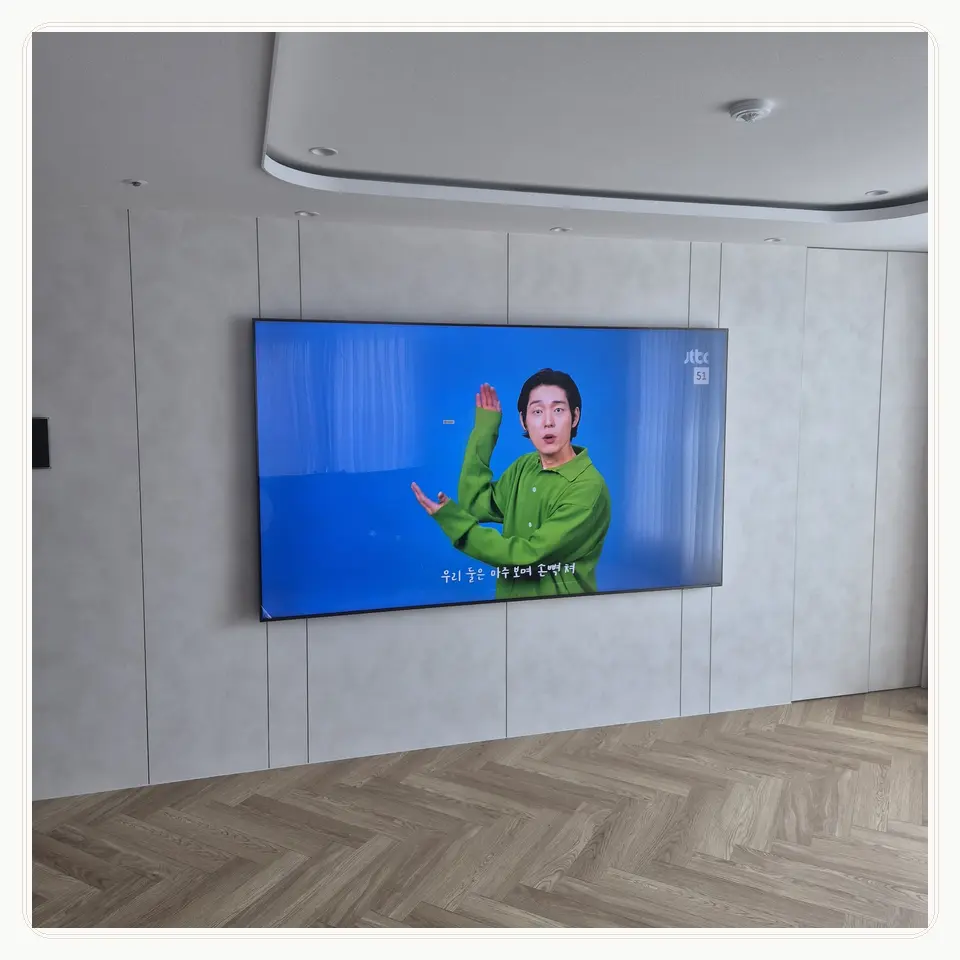 구리시 벽걸이TV 설치 참고 사진 2 · 업체 견적의 포함 항목