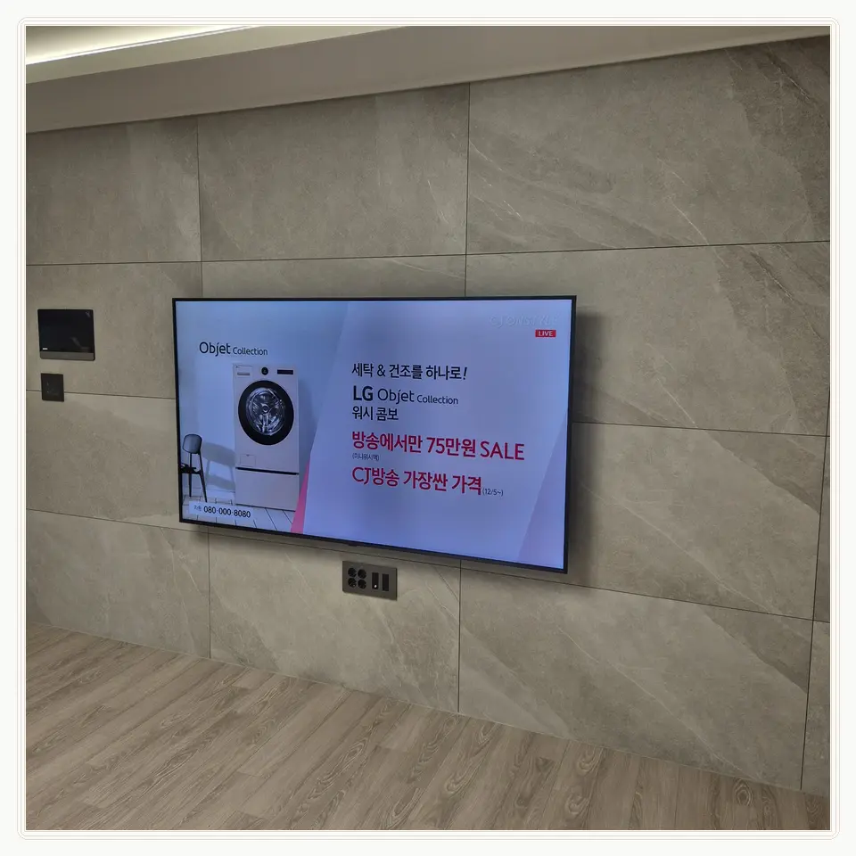 군포시 벽걸이TV 설치 참고 사진 2 · 풀모션 암의 돌출 하중