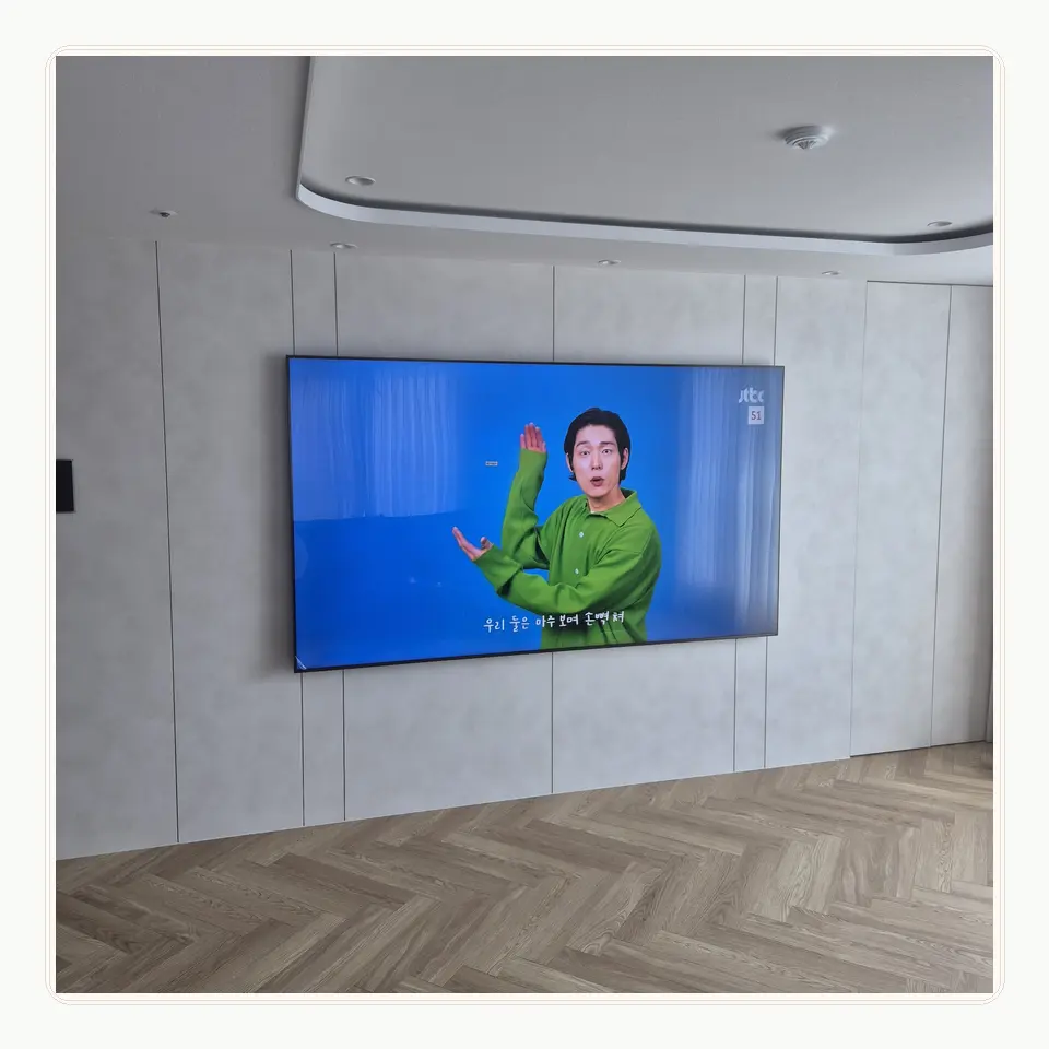 여주시 벽걸이TV 설치 참고 사진 2 · 어린이 안전과 고정 잠금