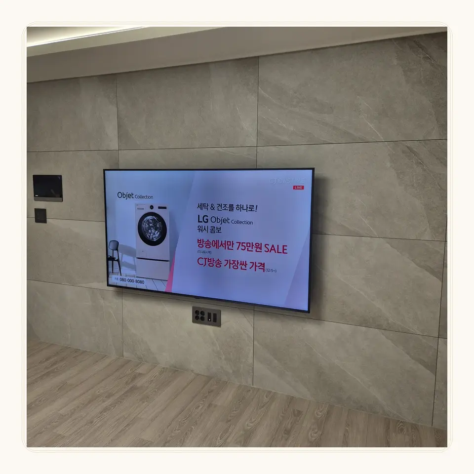 양평군 벽걸이TV 설치 참고 사진 3 · 셋톱박스 발열과 점검