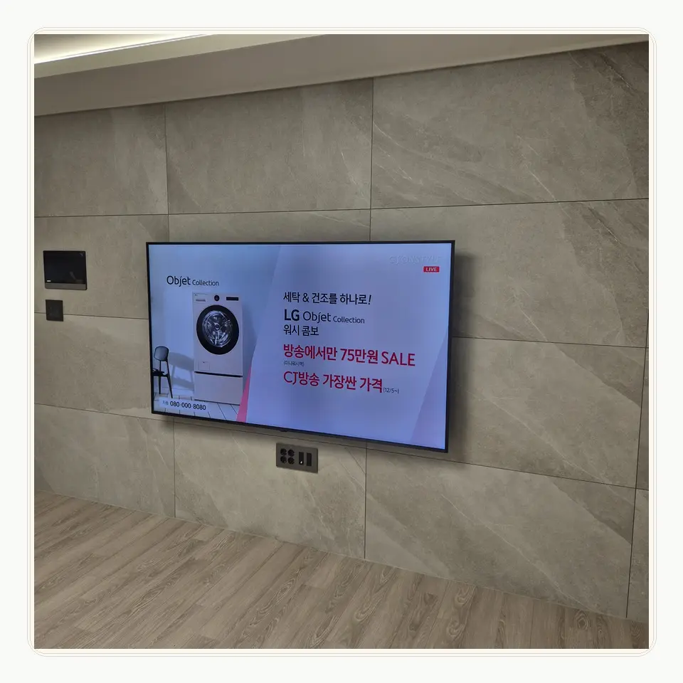 장안구 벽걸이TV 설치 참고 사진 2 · 업체 견적의 포함 항목