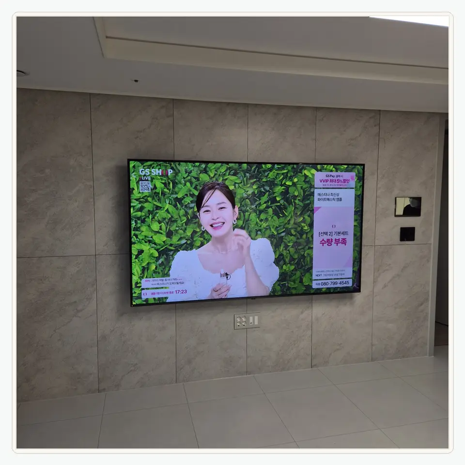 계양구 벽걸이TV 설치 참고 사진 2 · TV 눈높이와 시청 거리
