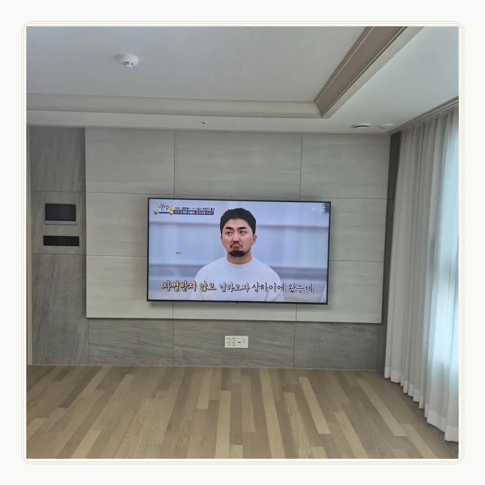 청라 벽걸이TV 설치 참고 사진 2 · 어린이 안전과 고정 잠금