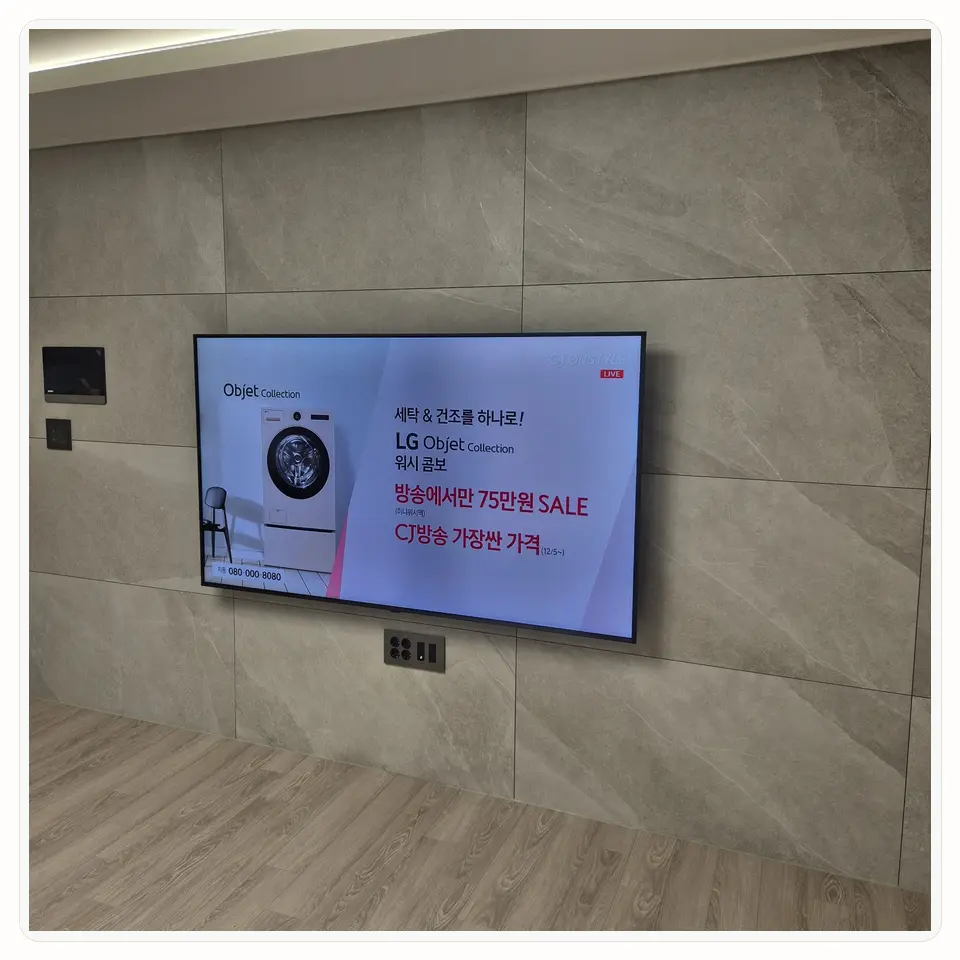 미사 벽걸이TV 설치 참고 사진 1 · 셋톱박스 발열과 점검